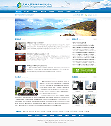 暨南大學(xué)海洋藥物研究中心網(wǎng)站